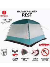 Шатер Rest зеленый/серый, Btrace