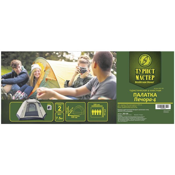 Палатка двухслойная Печора-4, зонтичного типа, 320*275*175 см, бежевая