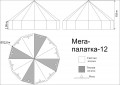 Мега-палатка Век d 12