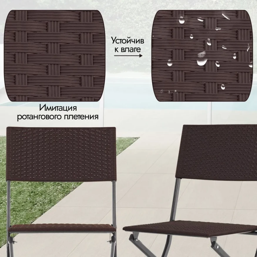 Набор складных стульев Green Glade Kelly 2 шт. 