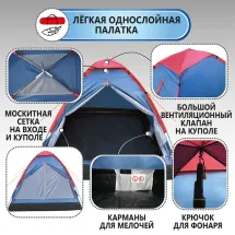Палатка Arten Space 2-местная, синяя