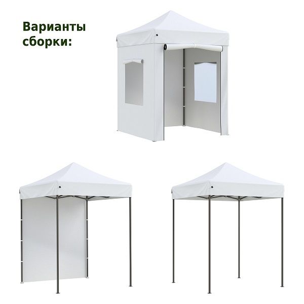 Тент садовый 2x2х3м (раскладывается гармошкой) полиэстер белый