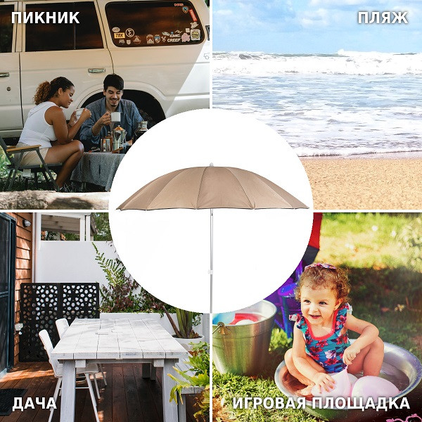 Зонт садовый (d=2.4m) темно-бежевый, A2071, Green Glade