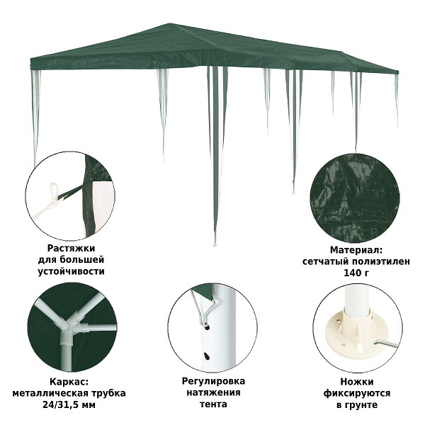 Тент садовый 1063 3х9х2,55 м полиэтилен, Green Glade
