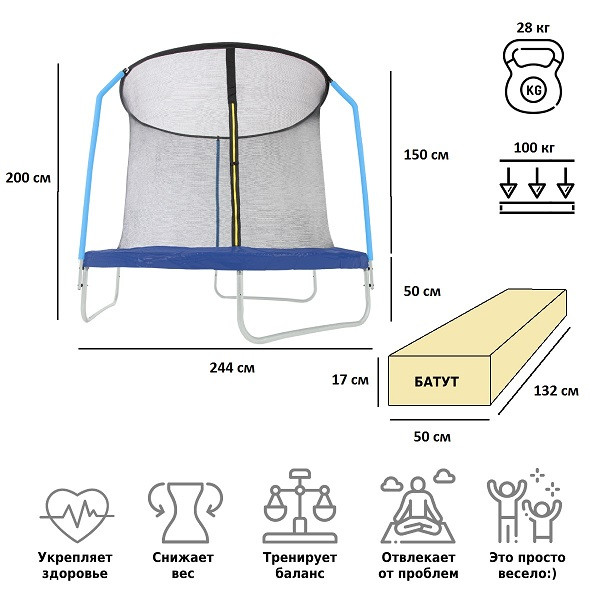 Батут уличный с сеткой 8-футовый (3 ножки 3 стойки)